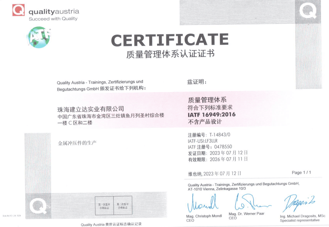 IATF 16949